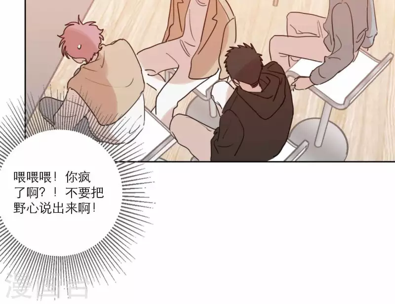 向上而生韩漫全集-第66话 无形的战争无删减无遮挡章节图片 