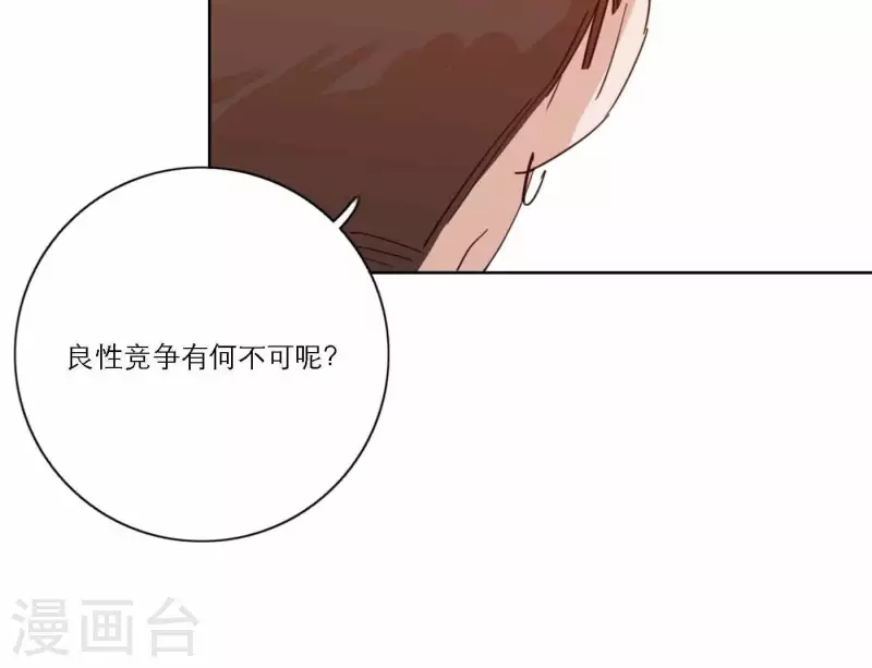 向上而生韩漫全集-第66话 无形的战争无删减无遮挡章节图片 