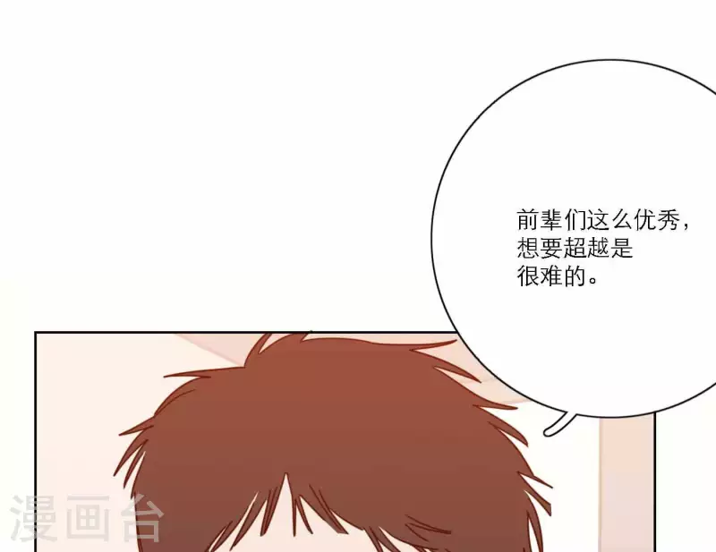 向上而生韩漫全集-第66话 无形的战争无删减无遮挡章节图片 