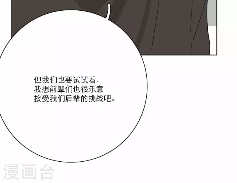 向上而生韩漫全集-第66话 无形的战争无删减无遮挡章节图片 