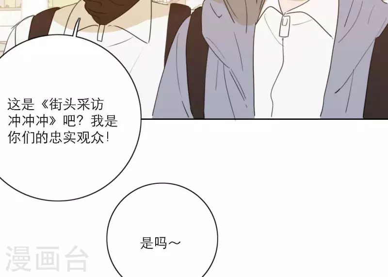 向上而生韩漫全集-第67话 街头采访无删减无遮挡章节图片 