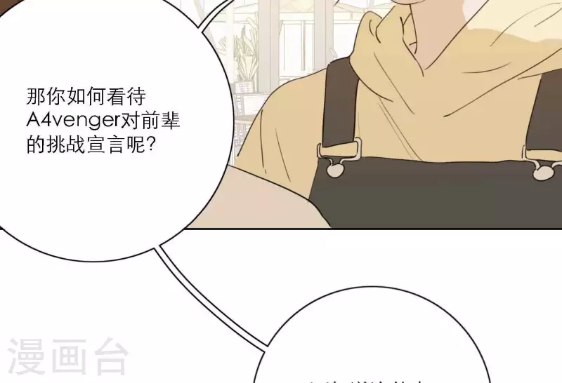 向上而生韩漫全集-第67话 街头采访无删减无遮挡章节图片 
