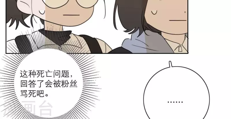 向上而生韩漫全集-第67话 街头采访无删减无遮挡章节图片 