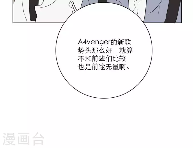 向上而生韩漫全集-第67话 街头采访无删减无遮挡章节图片 