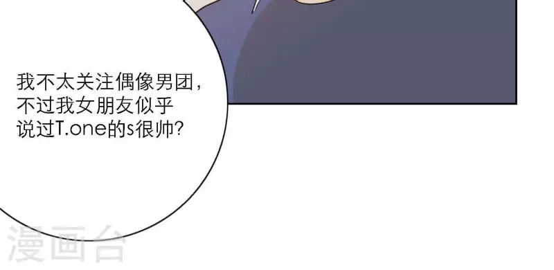 向上而生韩漫全集-第67话 街头采访无删减无遮挡章节图片 