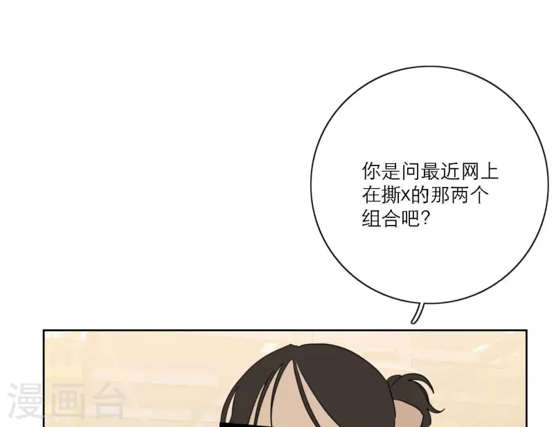 向上而生韩漫全集-第67话 街头采访无删减无遮挡章节图片 