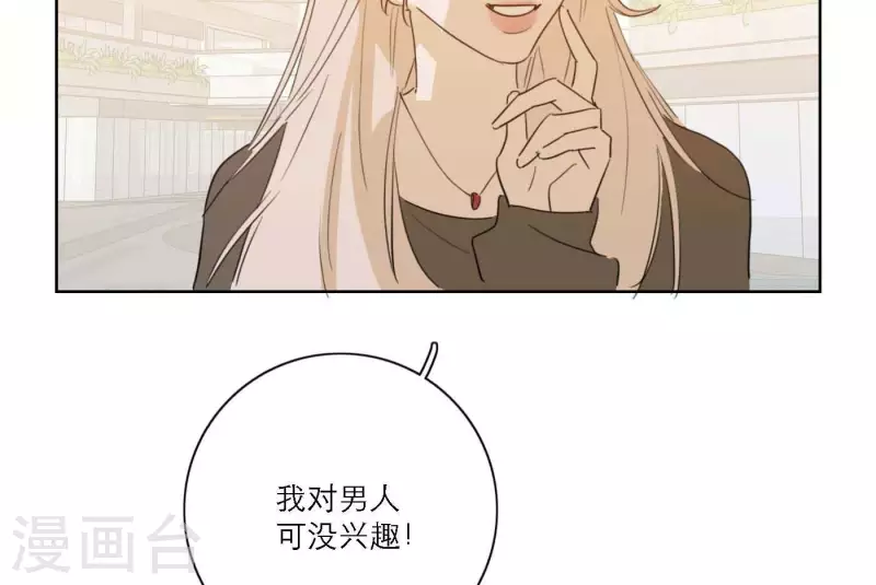 向上而生韩漫全集-第67话 街头采访无删减无遮挡章节图片 
