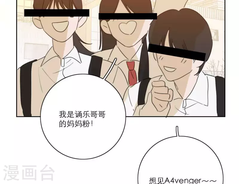 向上而生韩漫全集-第67话 街头采访无删减无遮挡章节图片 
