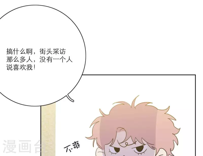 向上而生韩漫全集-第67话 街头采访无删减无遮挡章节图片 