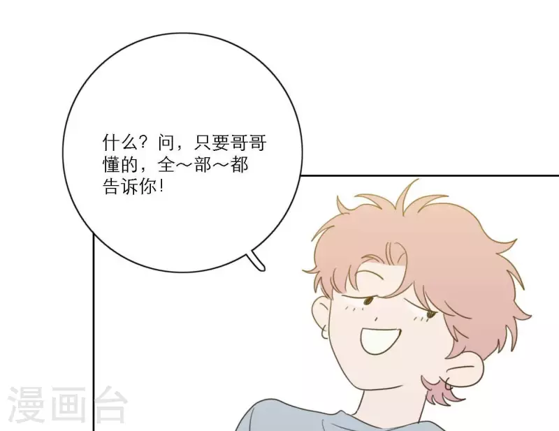 向上而生韩漫全集-第67话 街头采访无删减无遮挡章节图片 