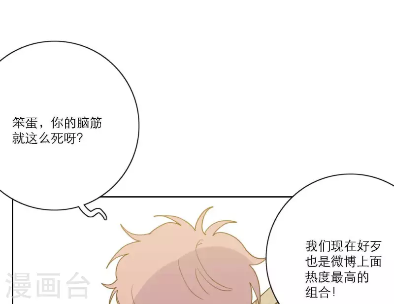 向上而生韩漫全集-第67话 街头采访无删减无遮挡章节图片 