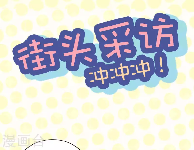 向上而生韩漫全集-第67话 街头采访无删减无遮挡章节图片 