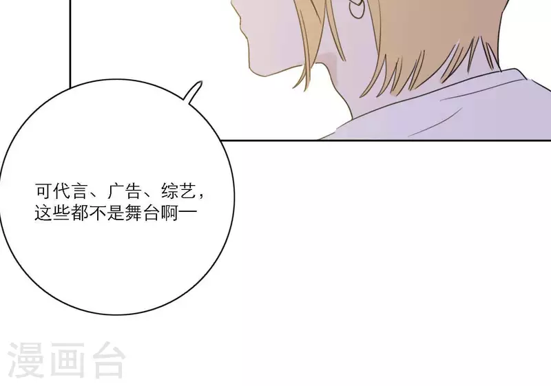 向上而生韩漫全集-第67话 街头采访无删减无遮挡章节图片 