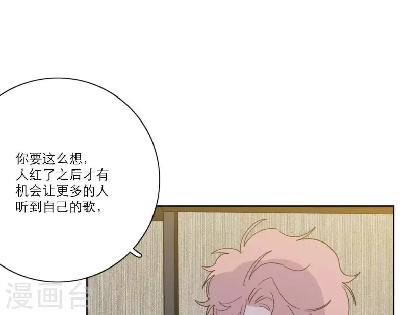 向上而生韩漫全集-第67话 街头采访无删减无遮挡章节图片 
