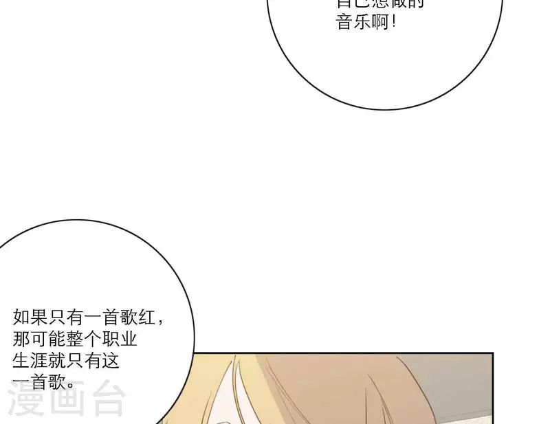 向上而生韩漫全集-第67话 街头采访无删减无遮挡章节图片 