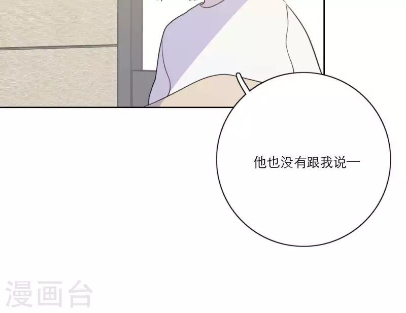 向上而生韩漫全集-第67话 街头采访无删减无遮挡章节图片 