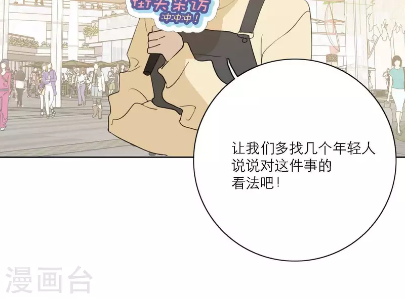 向上而生韩漫全集-第67话 街头采访无删减无遮挡章节图片 