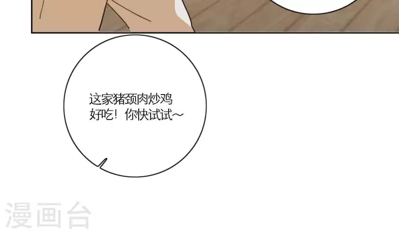 向上而生韩漫全集-第69话 烧烤摊男团无删减无遮挡章节图片 