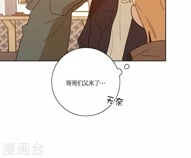 向上而生韩漫全集-第69话 烧烤摊男团无删减无遮挡章节图片 