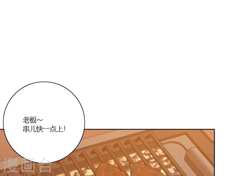 向上而生韩漫全集-第69话 烧烤摊男团无删减无遮挡章节图片 