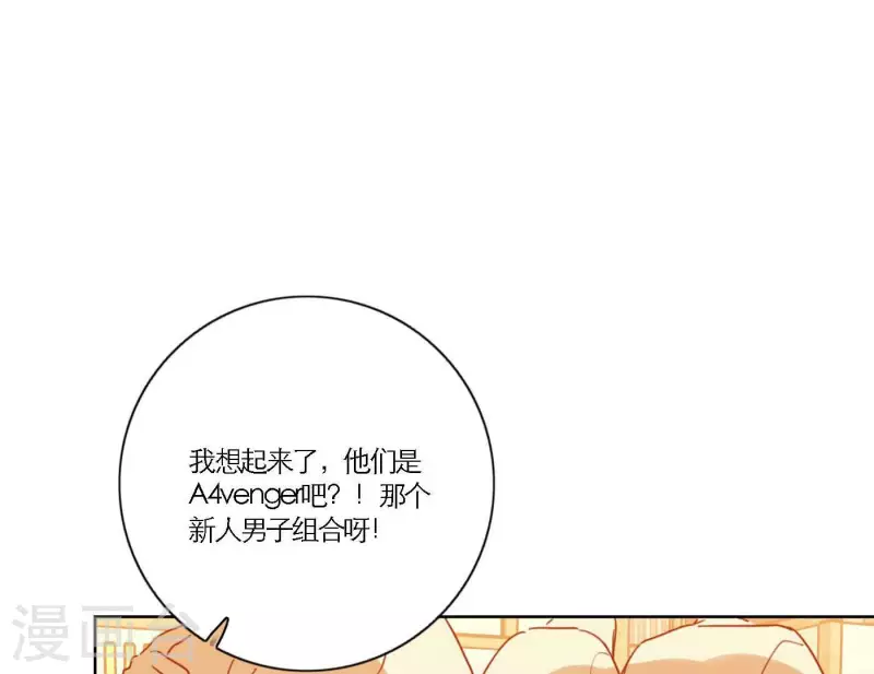 向上而生韩漫全集-第69话 烧烤摊男团无删减无遮挡章节图片 