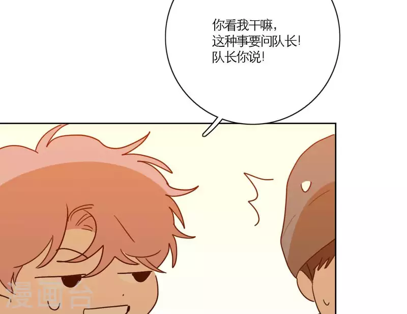 向上而生韩漫全集-第69话 烧烤摊男团无删减无遮挡章节图片 