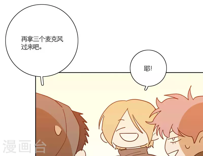 向上而生韩漫全集-第69话 烧烤摊男团无删减无遮挡章节图片 