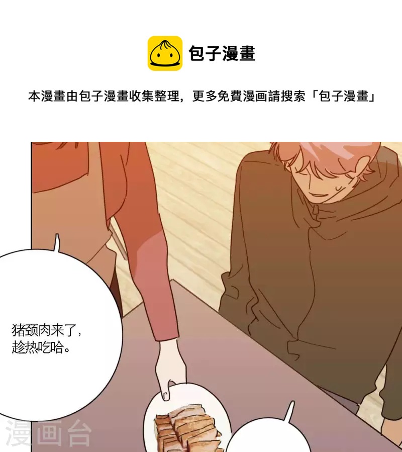 向上而生韩漫全集-第69话 烧烤摊男团无删减无遮挡章节图片 