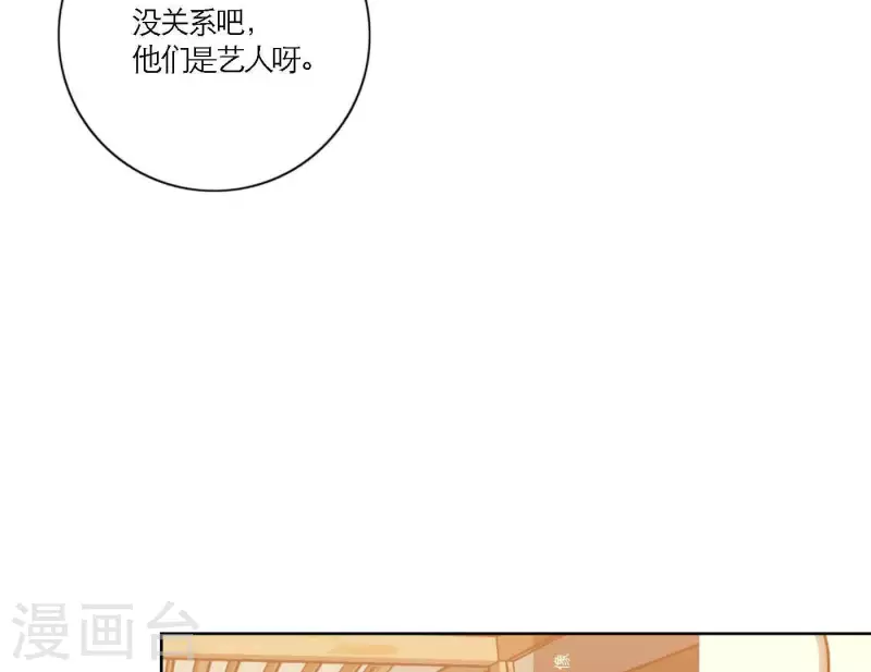 向上而生韩漫全集-第69话 烧烤摊男团无删减无遮挡章节图片 
