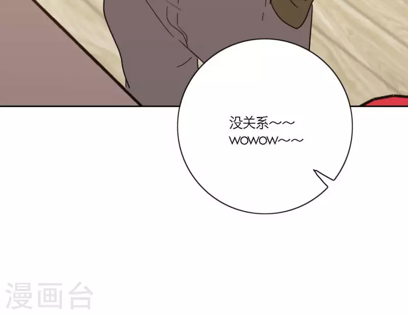 向上而生韩漫全集-第69话 烧烤摊男团无删减无遮挡章节图片 