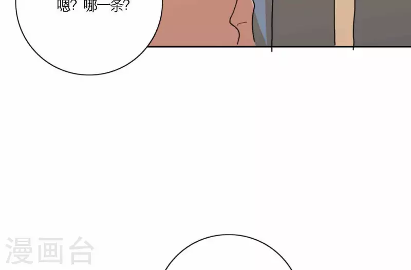 向上而生韩漫全集-第70话 美梦之中无删减无遮挡章节图片 