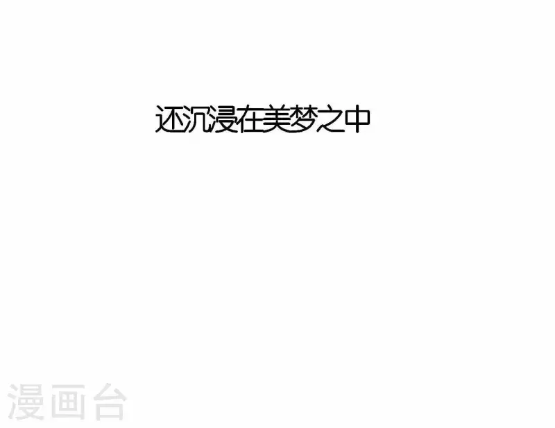 向上而生韩漫全集-第70话 美梦之中无删减无遮挡章节图片 