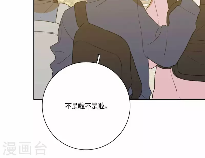向上而生韩漫全集-第70话 美梦之中无删减无遮挡章节图片 