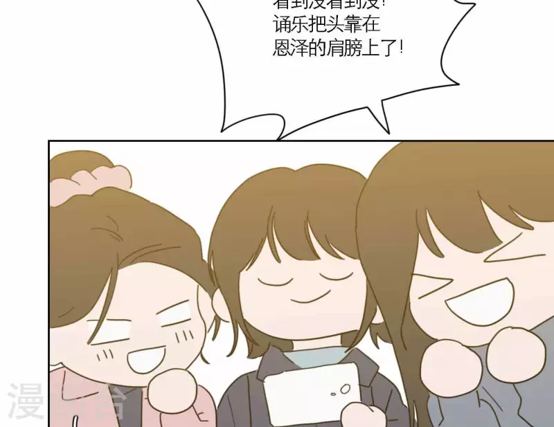 向上而生韩漫全集-第70话 美梦之中无删减无遮挡章节图片 