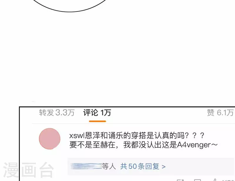 向上而生韩漫全集-第70话 美梦之中无删减无遮挡章节图片 