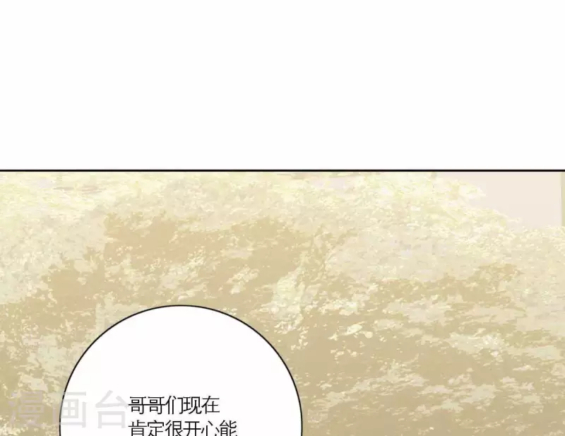 向上而生韩漫全集-第70话 美梦之中无删减无遮挡章节图片 