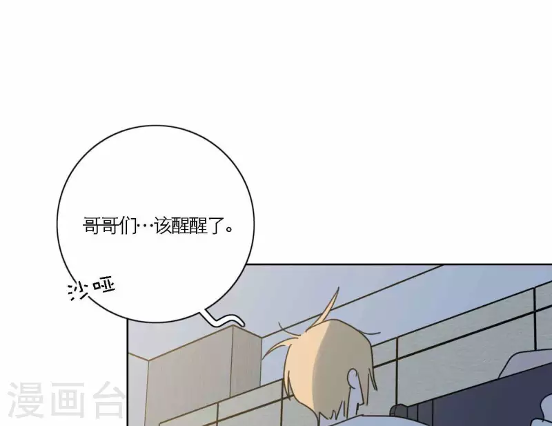 向上而生韩漫全集-第70话 美梦之中无删减无遮挡章节图片 