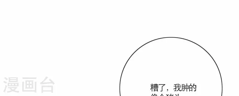 向上而生韩漫全集-第70话 美梦之中无删减无遮挡章节图片 