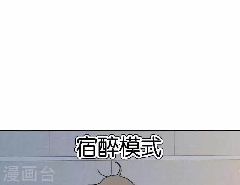 向上而生韩漫全集-第70话 美梦之中无删减无遮挡章节图片 