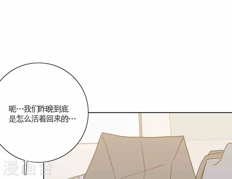 向上而生韩漫全集-第70话 美梦之中无删减无遮挡章节图片 
