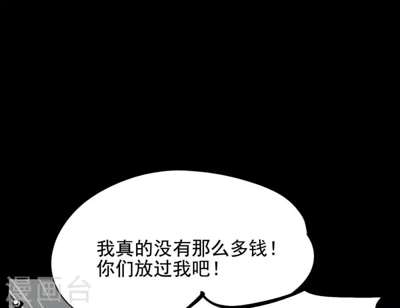 向上而生韩漫全集-第8话 是缘分吧？无删减无遮挡章节图片 