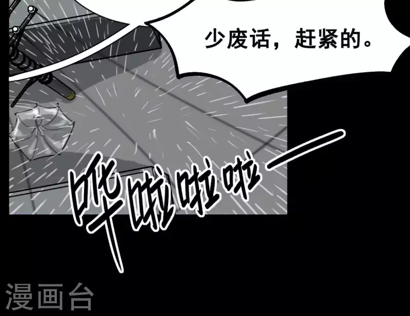 向上而生韩漫全集-第8话 是缘分吧？无删减无遮挡章节图片 