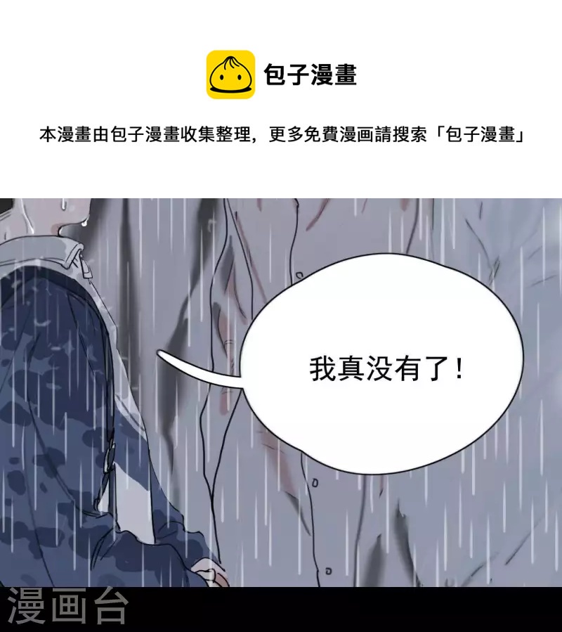 向上而生韩漫全集-第8话 是缘分吧？无删减无遮挡章节图片 