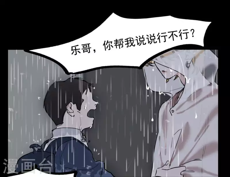 向上而生韩漫全集-第8话 是缘分吧？无删减无遮挡章节图片 