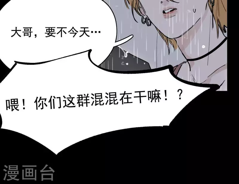 向上而生韩漫全集-第8话 是缘分吧？无删减无遮挡章节图片 