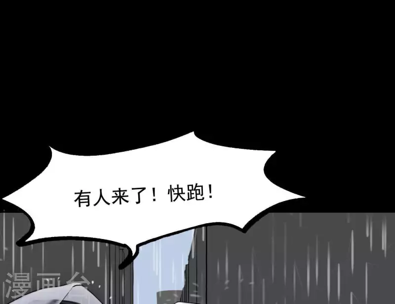 向上而生韩漫全集-第8话 是缘分吧？无删减无遮挡章节图片 