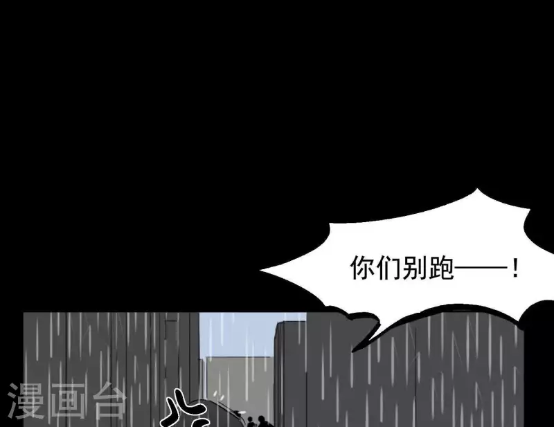 向上而生韩漫全集-第8话 是缘分吧？无删减无遮挡章节图片 