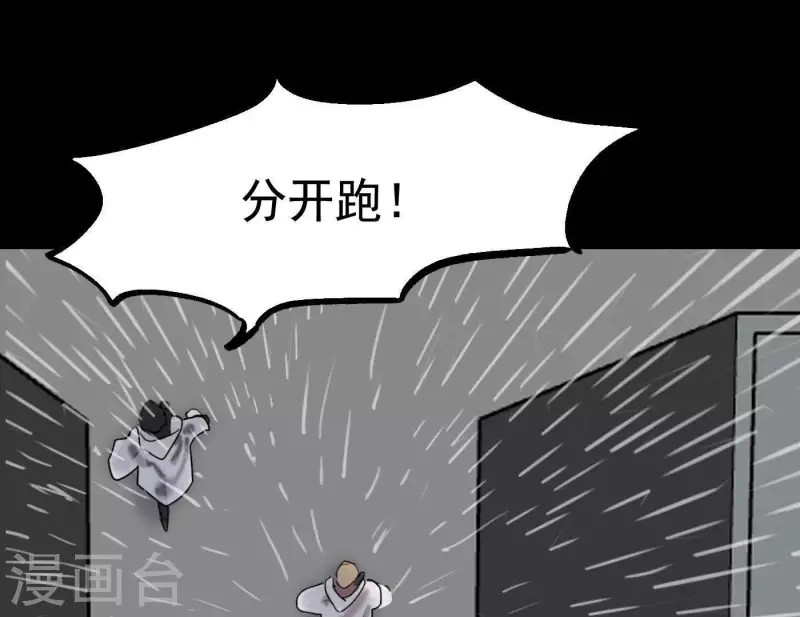 向上而生韩漫全集-第8话 是缘分吧？无删减无遮挡章节图片 