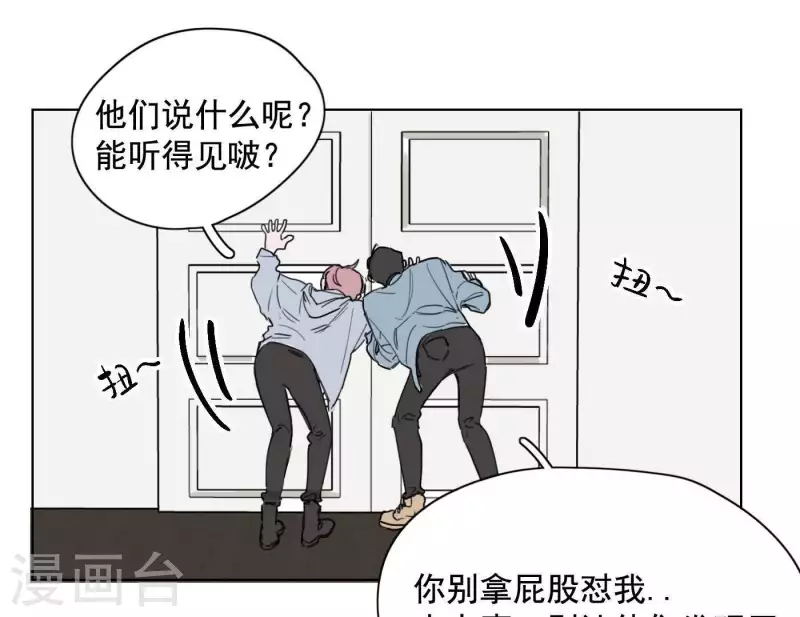向上而生韩漫全集-第8话 是缘分吧？无删减无遮挡章节图片 