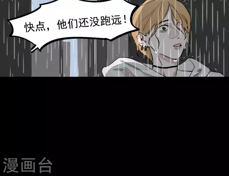 向上而生韩漫全集-第8话 是缘分吧？无删减无遮挡章节图片 